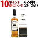 ボウモア ボウモア 12年 40度 700ml 正規品 シングルモルト スコッチウイスキー ^YCBWT2J0^