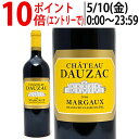 詳細と【送料無料にする方法】はこちら お得なセットに同梱で送料無料に！【英字】CH DAUZACエントリーでポイント10倍！楽天カードで13倍！商品限定ポイント20倍！世界一周ワインの旅 6ヶ国飲み比べ赤6本セット！世界一周ワインの旅 6ヶ国飲み比べ白6本セット！Instagramフォローでクーポンプレゼントギフトラッピングはこちらから※商品情報は変更されている場合があります。