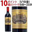 [2013] アルタ エゴ ド パルメ 750ml (マルゴー ボルドー フランス)赤ワイン コク辛口 ワイン ^ADPP2113^