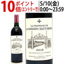 [2019] ラ シャペル ド ラ ミッション オー ブリオン 750ml (ペサック レオニャン ボルドー フランス)赤ワイン コク辛口 ワイン ^AIMB2119^