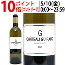 [2020] ル ジェ ド シャトー ギロー 750ml AOCボルドー フランス 白ワイン コク辛口 ワイン ^AJGR2120^