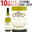 よりどり6本で送料無料[2022] ブルゴーニュ ブラン シャルドネ 750ml プリューレ サン コム/ジャン マルク ブロカールフランス 白ワイン コク辛口 ^B0RDBB22^