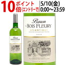 【よりどり6本で送料無料】[2020] バロン ド ボワ フルーリー ブラン IGP アトランティック 750ml フランス 白ワイン コク辛口 ワイン ^D0BYBL20^