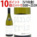 よりどり6本で送料無料[2020] ブルゲンラント ピノ グリ トロッケン 750ml ワインラウベンホフ クラッハー(オーストリア)白ワイン コク辛口 ワイン ^KBKCPG20^