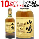 【ご一家族様1本限り】サントリー 山崎 12年 100周年記念蒸溜所ラベル 43度 シングルモルト ウイスキー 700ml ^YAST1LJ2^