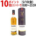 グレンフィディック 15年 ソレラリザーブ 40度 箱付 700ml 正規品 スコッチウイスキー スペイサイド ^YCGD15J0^