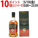 グレンアラヒー 10年 シングル モルト スパニッシュ ヴァージンオーク フィニッシュ 48度 箱付 700ml 正規品 スコッチウイスキー ^YCGHSVJ0^