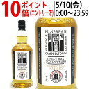 キルケラン 8年 カスクストレングス バーボンカスク シングル モルト ミッチェルズ・グレンガイル蒸溜所 55.8度 700ml 正規品 スコッチウイスキー キャンベルタウン ^YCKKBCJX^