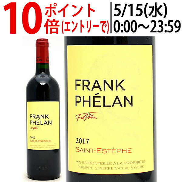  フランク フェラン 750ml (サンテステフ ボルドー フランス)赤ワイン コク辛口 ワイン ^AAPS2117^