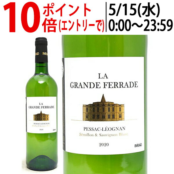  ラ グランド フェラード ブラン 750ml (ペサック レオニャン ボルドー フランス)白ワイン コク辛口 ワイン ^AICHF220^