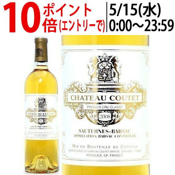 [2008] シャトー クーテ 750ml (バルザック第1級 ボルドー フランス)貴腐 白ワイン コク極甘口 ワイン ^AJCT01A8^