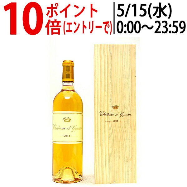 [2014] シャトー ディケム 木箱付 750ml (ソ－テルヌ特別第1級 ボルドー フランス)貴腐 白ワイン コク極甘口 ワイン ^AJDY0114^