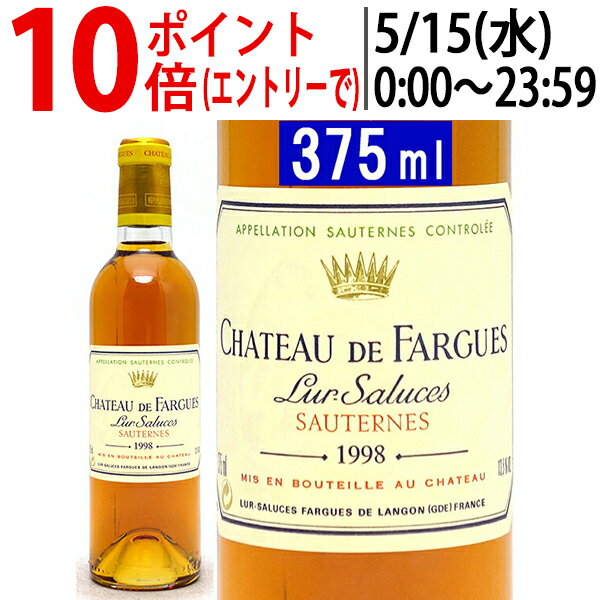 [1998] シャトー ド ファルグ ハーフ 375ml (ソーテルヌ ボルドー フランス)貴腐 白ワイン コク極甘口 ワイン ^AJFG01HN^