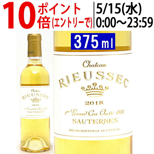 [2018] シャトー リューセック ハーフ 375ml (ソーテルヌ第1級 ボルドー フランス)貴腐 白ワイン コク極甘口 ワイン ^AJRI01G8^