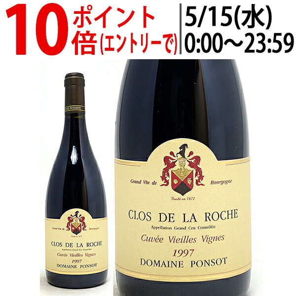 [1997] クロ ド ラ ロシュ グラン クリュ キュヴェ ヴィエイユ ヴィーニュ 750ml ポンソ (ブルゴーニュ フランス)赤ワイン コク辛口 ワイン ^B0POCR97^