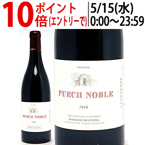 [2016］ コトー デュ ラングドック プエッシュ ノーブル ルージュ 750ml ルネ ロスタン(ローヌ フランス)赤ワイン コク辛口 ワイン ^C0RRPU16^