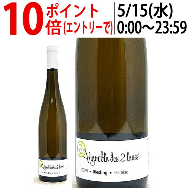 よりどり6本で送料無料[2020] リースリング ジュネス BIO 750ml ブシェール フィクス/ヴィニョーブル デ ドゥ リュンヌ(アルザス フランス)白ワイン フルーティーな辛口 ワイン ^D0BUGN20^