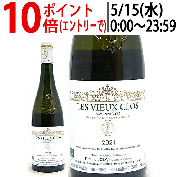  サヴニエール レ ヴュー クロ 750ml (ニコラ ジョリー)白ワイン コク辛口 ワイン ^D0NJSV21^