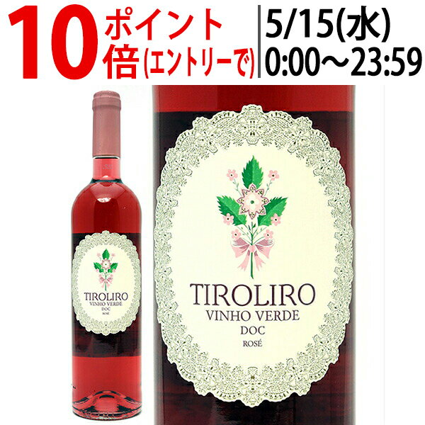 よりどり6本で送料無料[2018] ティロリロ ヴィーノ ヴェルデ ロサード 750ml カーサ デ ヴィラ ヴェルデ(ヴィーニョ …