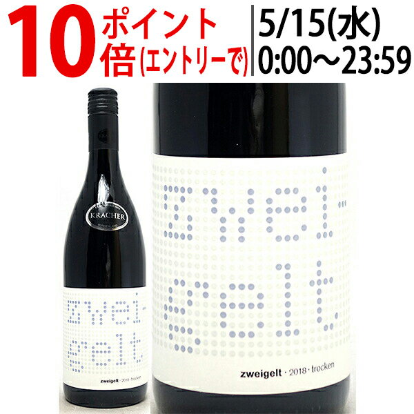 よりどり6本で送料無料[2018] ブルゲンラント ツヴァイゲルト トロッケン 750ml ワインラウベンホフ クラッハー(オーストリア)赤ワイン コク辛口 ワイン ^KBKCZW18^