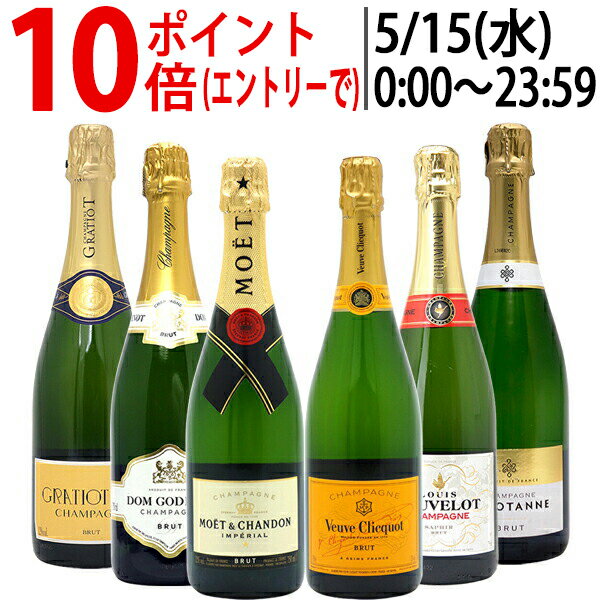 ワイン ワインセットモエ・ヴーヴ入り！超豪華シャンパン6本セット 送料無料 飲み比べセット ギフト ^W0CJ01SE^