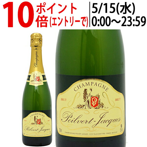 シャンパンのギフト ポワルヴェール ジャック ブリュット 750ml ポルヴェール ジャック(シャンパン フランス シャンパーニュ)白泡 コク辛口 ワイン ^VAPQBRZ0^