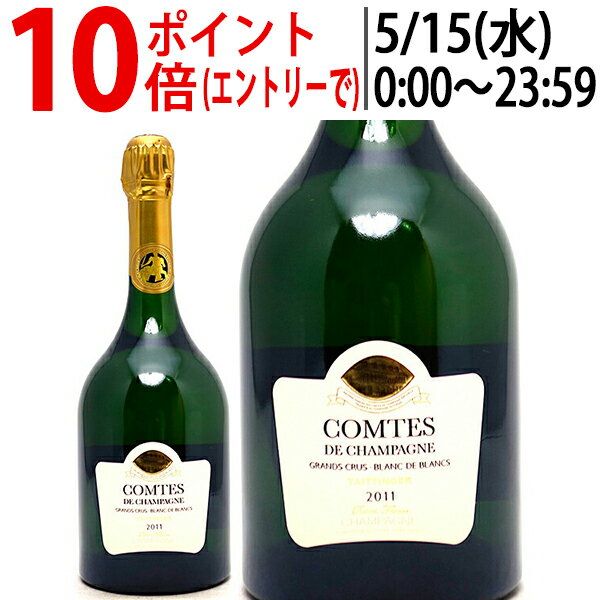 [2011] テタンジェ コント ド シャンパーニュ ブラン ド ブラン 箱なし 並行品 750ml (シャンパン フランス シャンパーニュ)白泡 コク辛口 ワイン ^VATX5611^