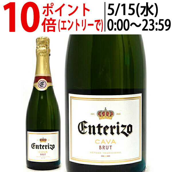 よりどり6本で送料無料カヴァ エンテリソ ブリュット 750ml 白泡 コク辛口 カバ スパークリング ワイン ^VECIBRZ0^