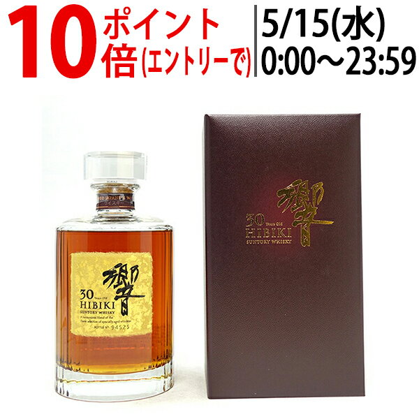 【ご一家族様1本限り】サントリー 響 30年 43度 ギフト箱 ウイスキー 700ml 正規品 ^YAST30J0^