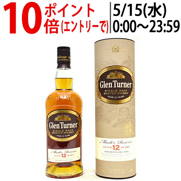 グレン ターナー 12年 マスター リザーブ シングル モルト 40度 箱付 正規品 700ml ^YCGN12J0^