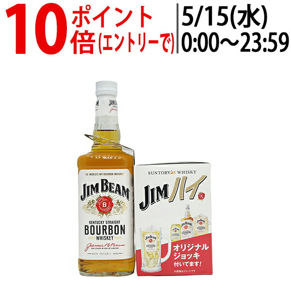 ジム ビーム ホワイト ラベル オリジナルジョッキ付 700ml 正規品 バーボンウイスキー ギフト ^YEJBRUJ0^