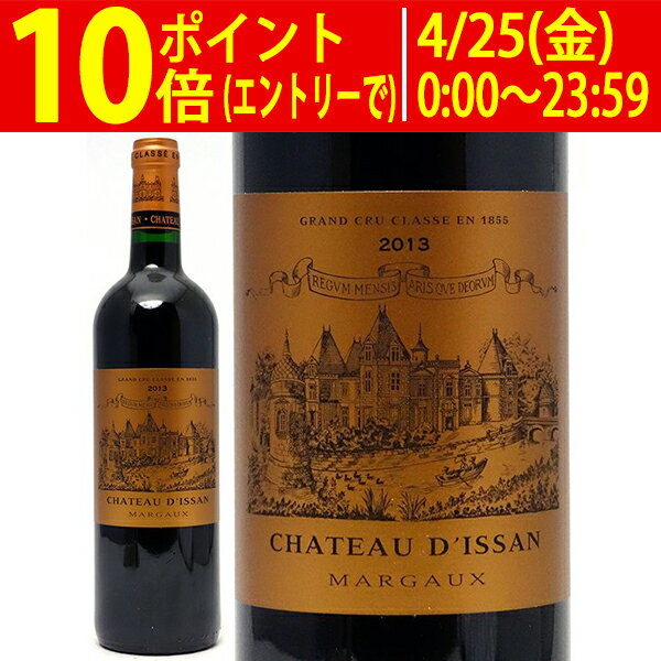 シャトー・ディッサン 2013 赤 Chateau Dissan スピード出荷