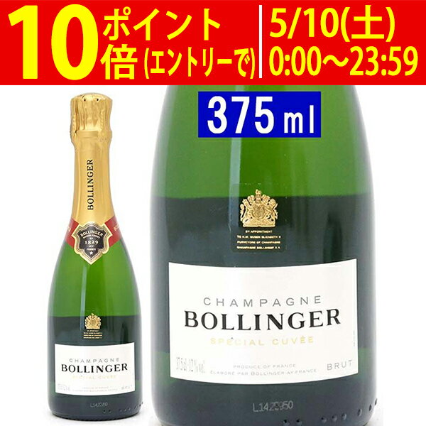 ボランジェ スペシャル キュヴェ 箱なし ハーフ 正規品 375ml (シャンパン フランス シャンパーニュ)白泡 コク辛口 ワイン ^VABLSPH1^