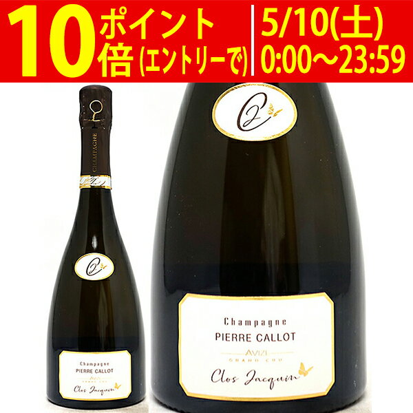 クロ ジャカン ブリュット グラン クリュ ピエール カロ 箱なし 750ml シャンパン フランス シャンパーニュ 白泡 コク辛口 ^VACA46Z0^