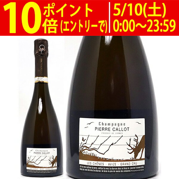 レ シェーヌ エクストラ ブリュット グラン クリュ ピエール カロ 箱なし 750ml シャンパン フランス シャンパーニュ 白泡 コク辛口 ^VACA66Z0^