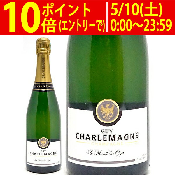 ギィ シャルルマーニュ ブリュット クラシック ル メニル シュール オジェ 箱なし750ml シャンパーニュ 白シャンパン コク辛口 ^VAGU06Z0^