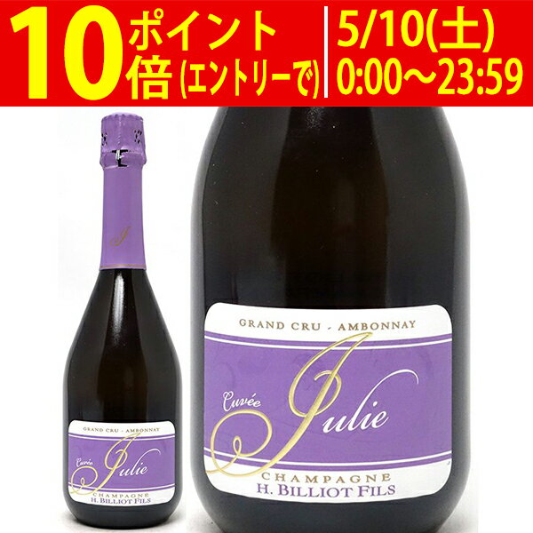 キュヴェ ジュリー ブリュット グラン クリュ アンボネイ 750ml アンリ ビリオ フィスシャンパーニュ白 シャンパン コク辛口 ワイン ^VAHB56Z0^