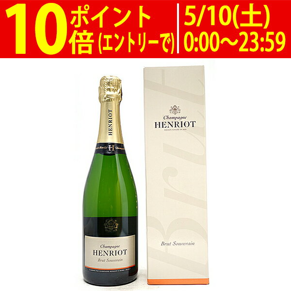 アンリオ ブリュット スーヴェラン ギフト箱付 正規品 750ml (シャンパン フランス シャンパーニュ)白泡 コク辛口 ^VAHT41Z0^