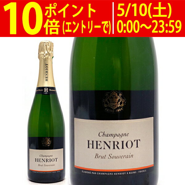 アンリオ ブリュット スーヴェラン 並行品 750ml (シャンパン フランス シャンパーニュ)白泡 コク辛口 ^VAHT46Z0^