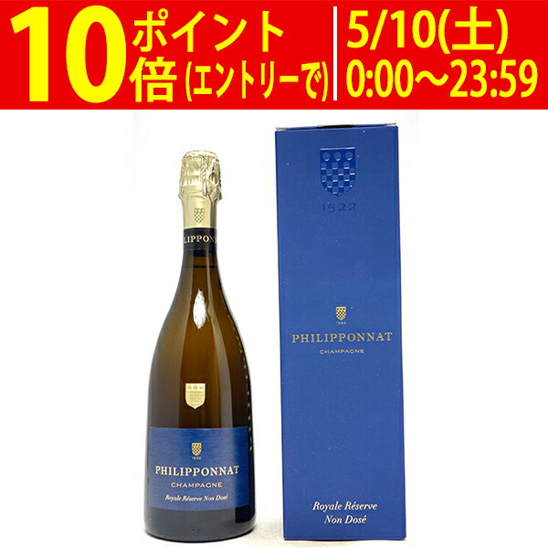 ロワイヤル レゼルヴ ノン ドゼ 箱付 750ml フィリポナ(シャンパン フランス シャンパーニュ)白泡 コク辛口 ワイン ^VAPP45Z0^