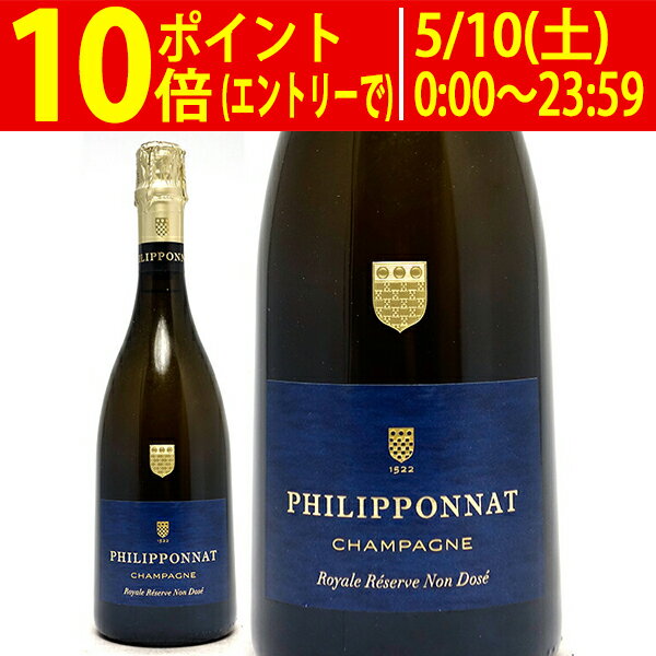 ロワイヤル レゼルヴ ノン ドゼ 箱なし 750ml フィリポナ(シャンパン フランス シャンパーニュ)白泡 コク辛口 ワイン ^VAPP46Z0^