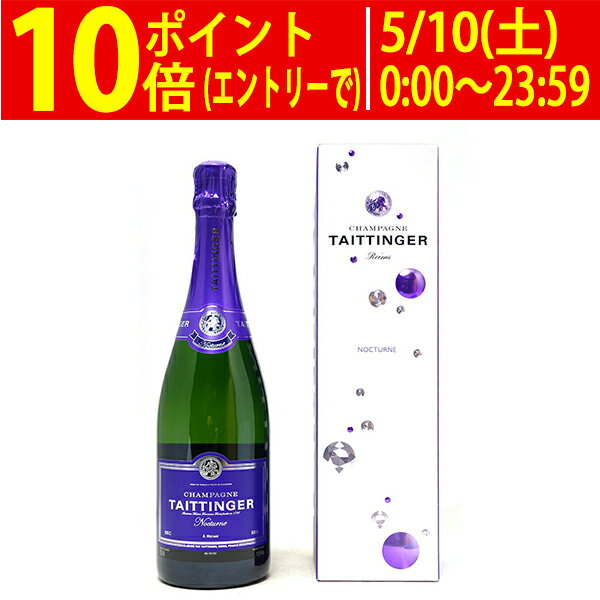 テタンジェ ノクターン ギフト箱付 正規品 750ml (シャンパン フランス シャンパーニュ)白泡 コク辛口 ワイン ^VATXNCZ0^