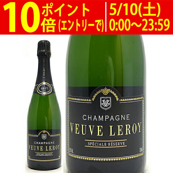 よりどり6本で送料無料 スペシャル レゼルヴ ブリュット 箱なし 750ml (ヴーヴ ルロワ)フランス シャンパーニュ白泡 シャンパン コク辛口 ^VAVY06Z0^