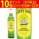 カティ サーク オリジナル 40度 箱なし 700ml 正規品 スコッチウイスキー ブレンデッド ^YCCTOGJ0^