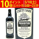 カティ サーク フロヒビジョン 50度 箱なし 700ml 正規品 スコッチウイスキー ブレンデッド ^YCCTPHJ0^