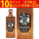 ザ ディーコン ブレンデッド スコッチウイスキー 40度 700ml 箱なし 正規品 スコッチウイスキー ブレンデッド ^YCDCBDJ0^