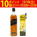 ジョニー ウォーカー ブラックラベル 黒 ラベル 12年 40度 箱付 700ml 正規品 キリン ヨサソーダ(炭酸水) 190ml缶×2本付 ジョニ黒 スコッ...