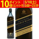 ジョニーウォーカー ダブルブラック 箱なし 40度 700ml 正規品 スコッチウイスキー ^YCJWDKJ0^