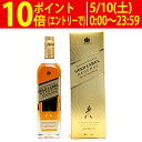 ジョニー ウォーカー ゴールドラベル 金ラベル リザーブ 箱付 40度 700ml 正規品 スコッチウイスキー ^YCJWGDJ0^