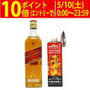 ジョニー ウォーカー レッドラベル 赤 ラベル 40度 700ml 正規品 キリン 午後の紅茶 500ml 付 ジョニ赤 スコッチウイスキー ^YCJWR1J0...
